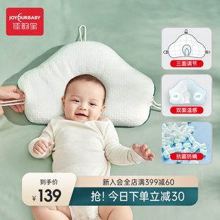 佳韵宝婴儿枕头儿童宝宝定型枕0到6个月以上0 3岁防偏纠正头型