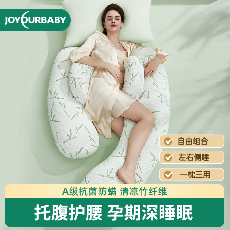 佳韻寶孕婦枕護(hù)腰側(cè)睡枕托腹枕頭懷孕期用品夾腿抱枕孕婦側(cè)臥枕