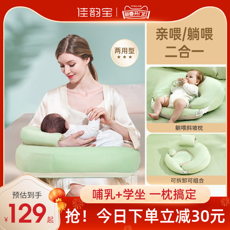 佳韵宝哺乳枕头喂奶垫母乳亲喂神器浦乳期护腰靠垫坐喂抱睡斜坡垫