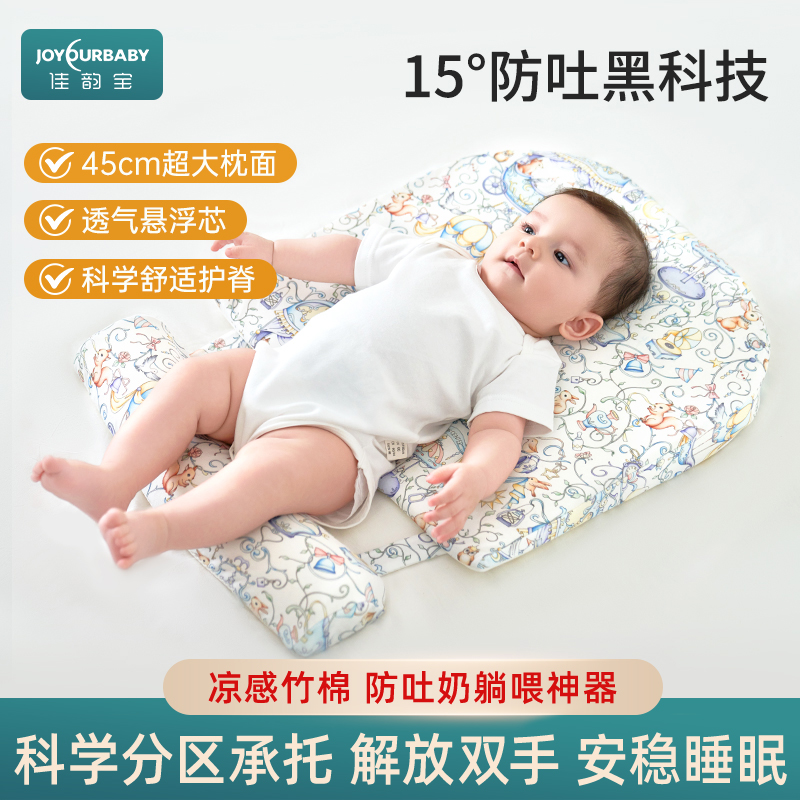 佳韵宝斜坡枕防吐奶哄睡神器