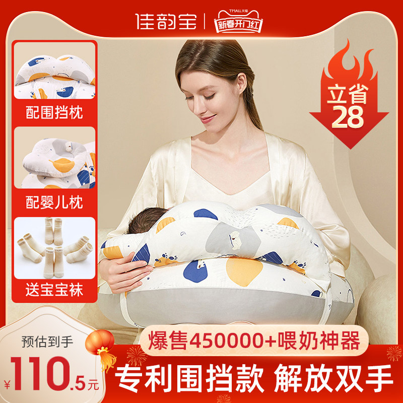 佳韵宝哺乳枕头喂奶神器腰枕护腰靠枕亲喂坐月子神器浦乳垫环抱式