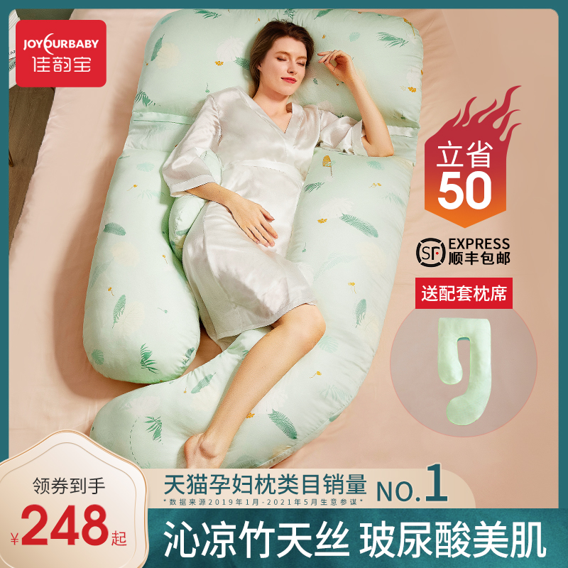 孕妇枕