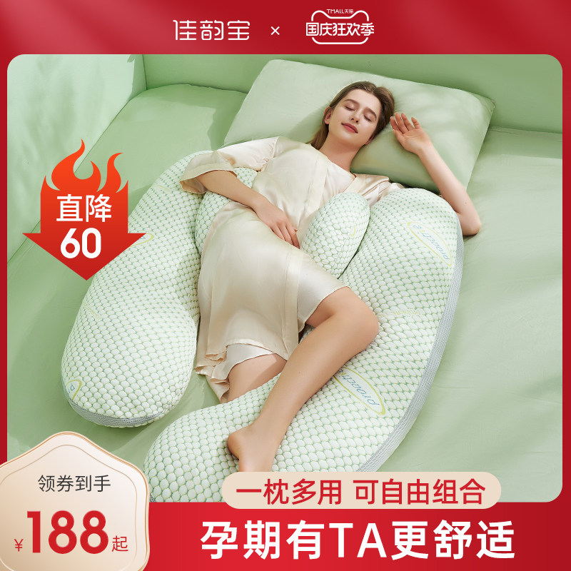 佳韵宝孕妇枕头孕妇睡觉侧卧枕孕托腹侧睡神器怀孕期用品护腰靠枕高性价比高么？