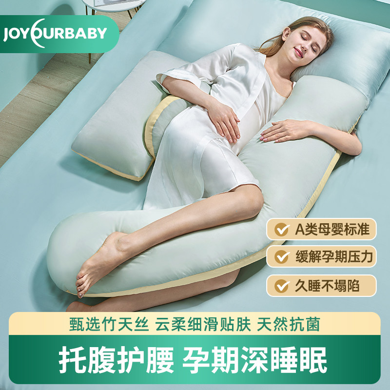 佳韵宝孕妇侧睡枕托腹枕头怀孕期用品夹腿抱枕孕妇枕头护腰侧卧枕,孕妇装/孕产妇用品/营养,孕妇枕/护腰枕,淘宝优惠券,粉丝福利购,淘宝优惠卷
