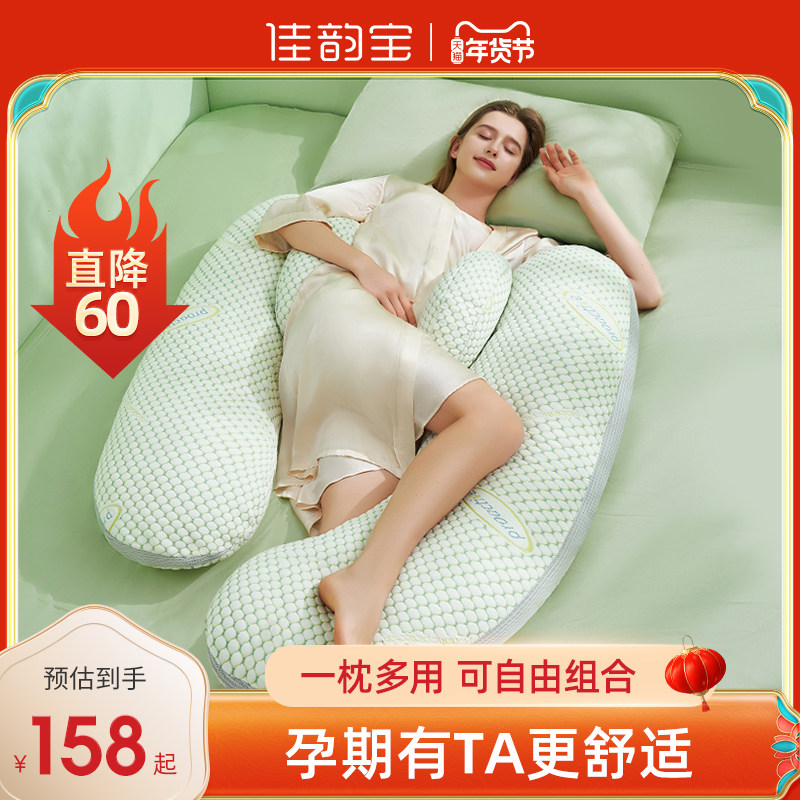 佳韵宝孕妇枕头孕妇睡觉侧卧枕孕托腹侧睡神器怀孕期用品护腰靠枕