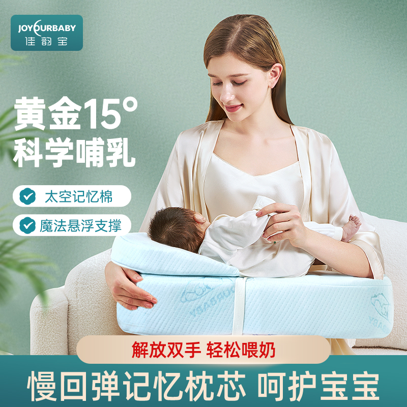 佳韻寶喂奶神器哺乳防吐奶斜坡枕