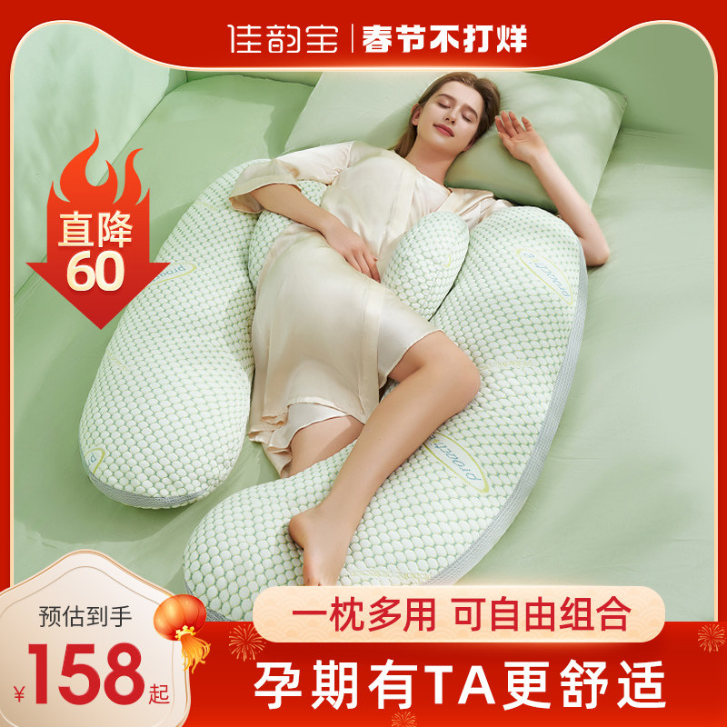 佳韵宝孕妇枕头孕妇睡觉侧卧枕孕托腹侧睡神器怀孕期用品护腰靠枕