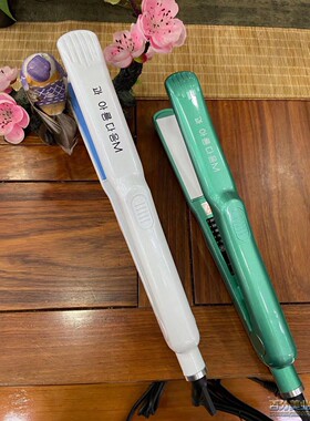 直发棒电彩夹板熨板直卷两用专用
