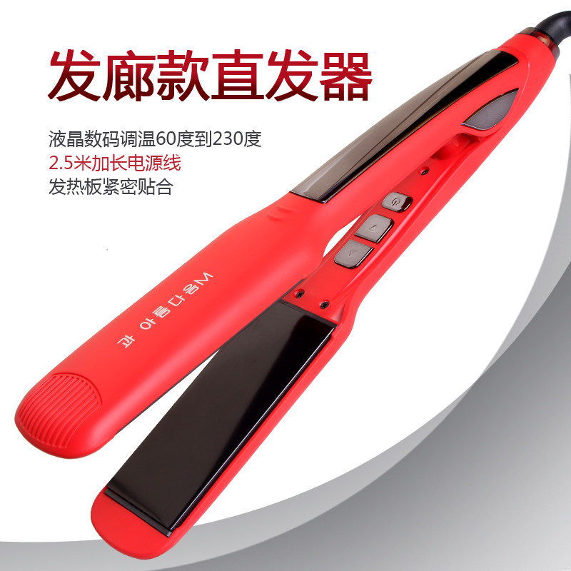 超劲王直发器长发理发店烫发器