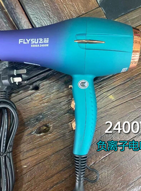 新款发廊电吹风飞超速干静音