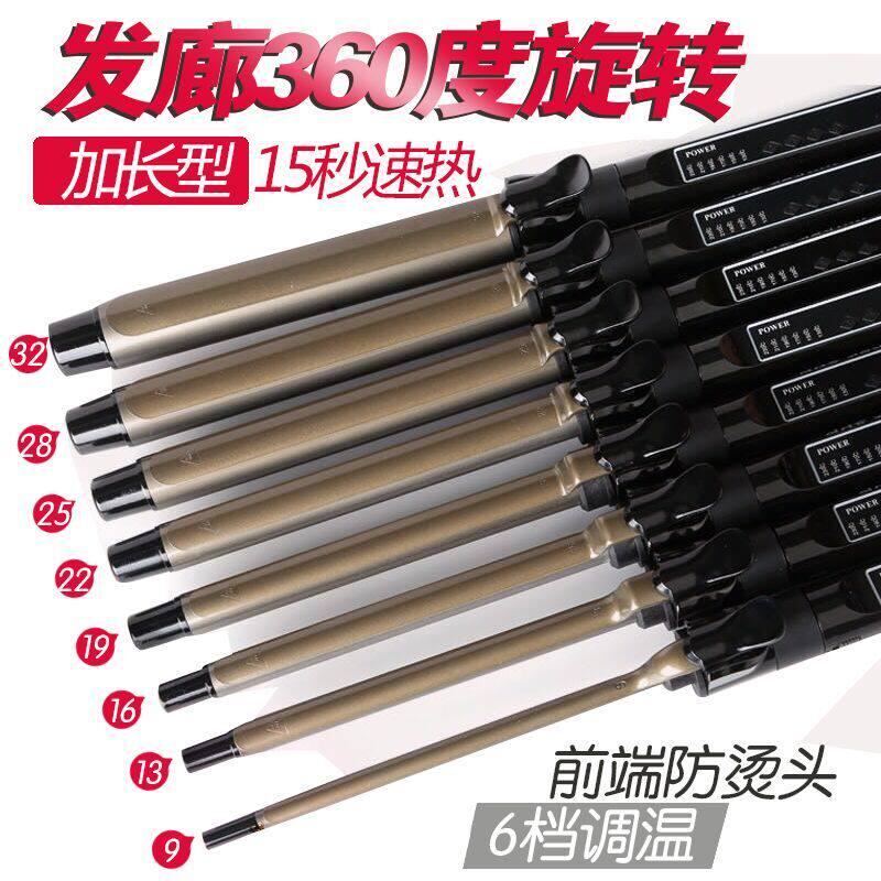 大卷电发棒造型电卷棒小卷专业影楼旋转卷发棒超细男士儿童卷发器