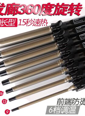 专业影楼旋转儿童卷发器