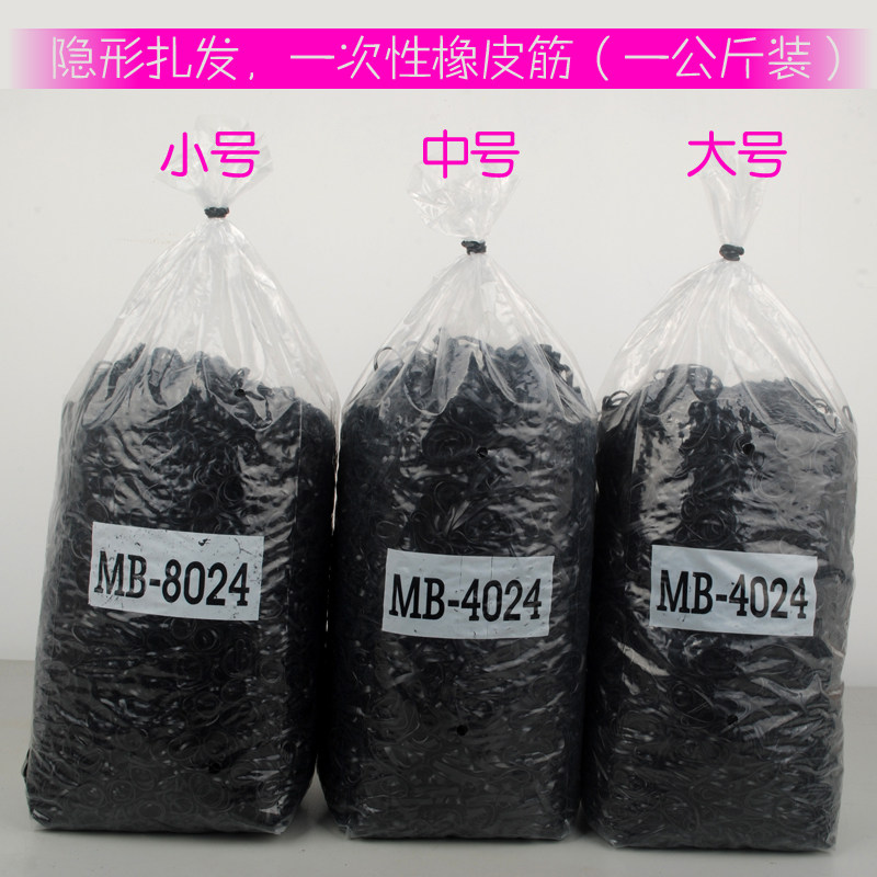黑色橡皮圈隐形盘发一次性
