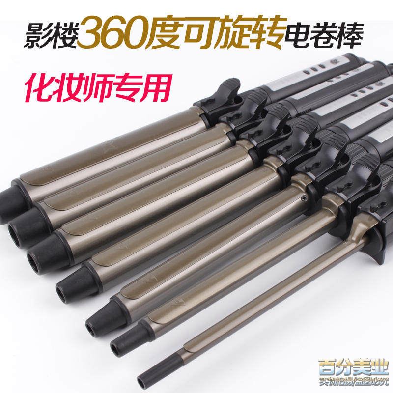 影楼360度可旋转带隔热头22电卷棒专业卷发棒9号细卷泰迪卷发器