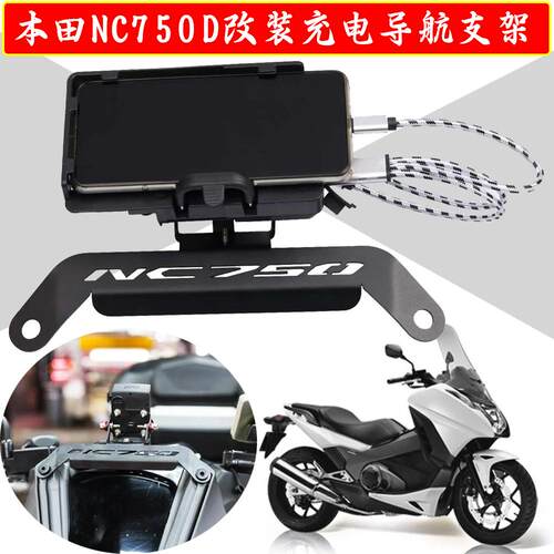 NC750D折叠脚踏总成配件