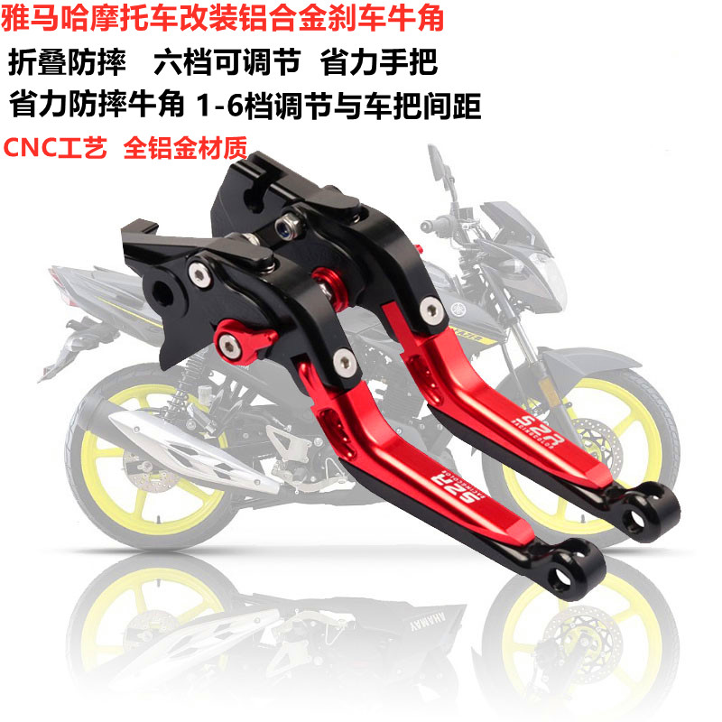雅马哈国四飞致150天剑王250牛角离合手把天隼125改装刹车手柄