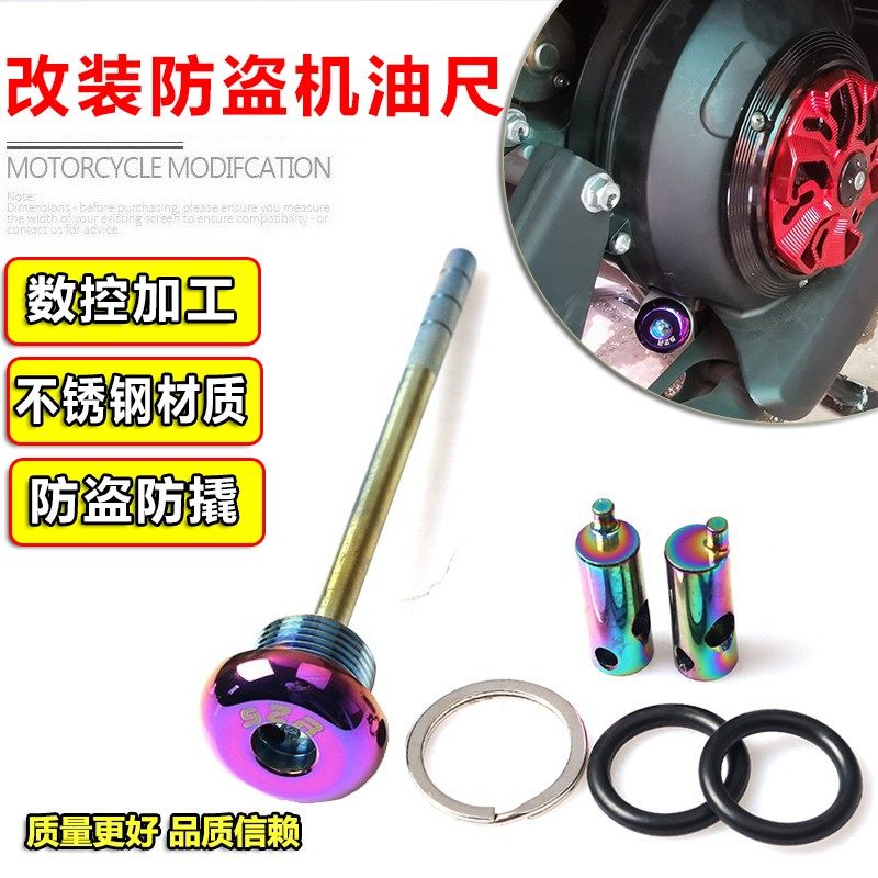 适用ns125la机油尺防盗机油盖图片