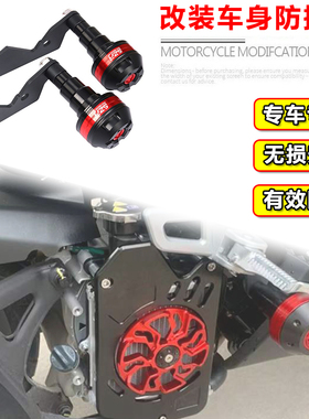 适用标致SF4 SPEEDFIGHT SF3改装车身防摔棒 防摔球 侧板保护胶棒