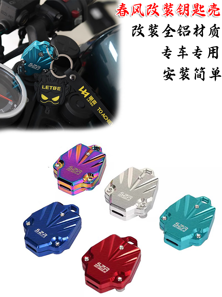 250sr摩托车电门锁壳nk400钥匙头
