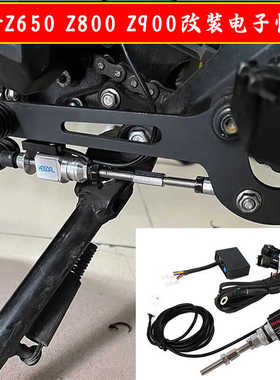 适用川崎Z650 Z800 Z900双向电子快排 换挡速换辅助无损安装配件