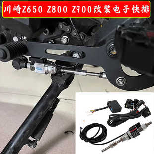 适用川崎Z650 Z800 Z900双向电子快排 换挡速换辅助无损安装配件