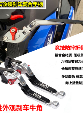 适用大阳ADV150改装牛角ADV350折叠前后刹车手柄拉杆VRC150配件