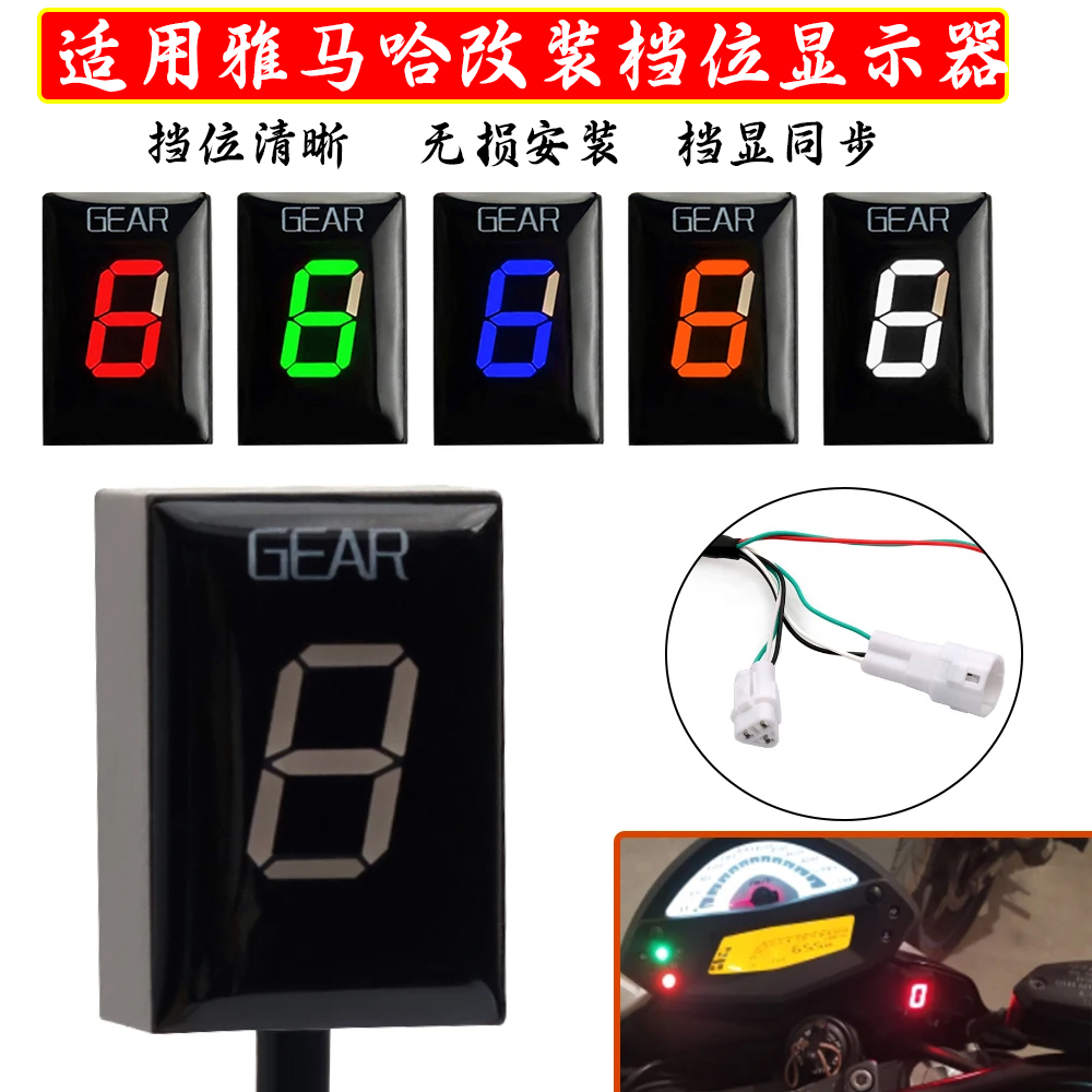 雅马哈FZSFZ8防水显示表