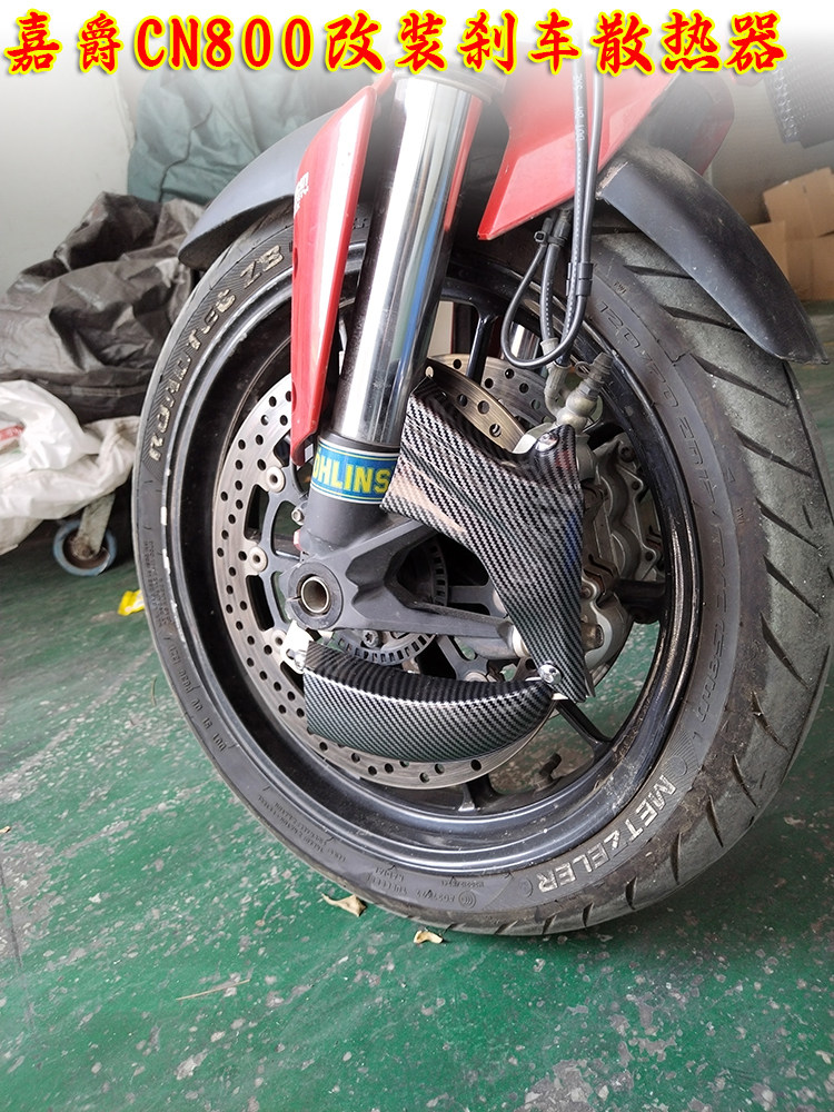 适用于 嘉爵CNR800睿 前刹车碟片导风口 CN800臻卡钳散热器配件