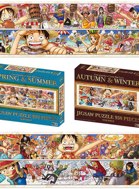绝版现货 日本海贼王大阪展限量进口拼图 Four Seasons 950片*2幅