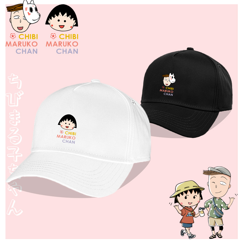 日系樱桃小丸子百搭棒球帽鸭舌帽