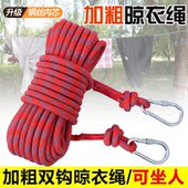 博程加粗晾衣绳户外晒被子神器绳子室内楼顶挂衣绳简易防滑绳子