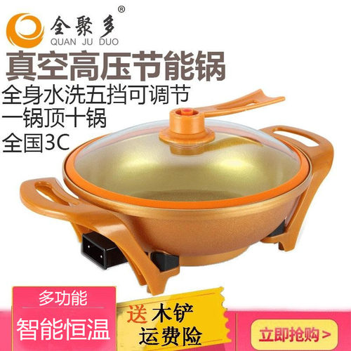 多功能电炒锅金元宝一体家用