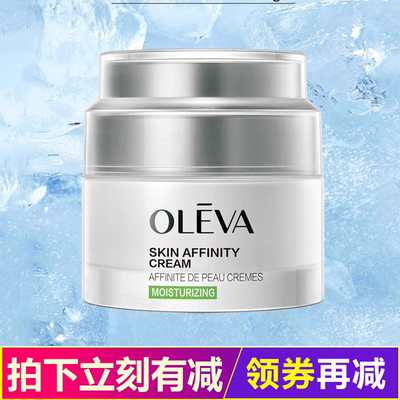 Oleva奥洛菲肤悦亲肌柔肤霜50g肤安水润保湿柔嫩滑滋润正品女