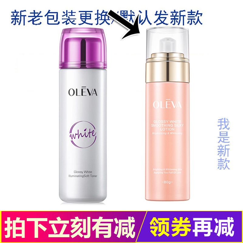 奥洛菲亮白焕采蚕丝乳80ml 乳液保湿弹润美白滋养正品专柜包邮