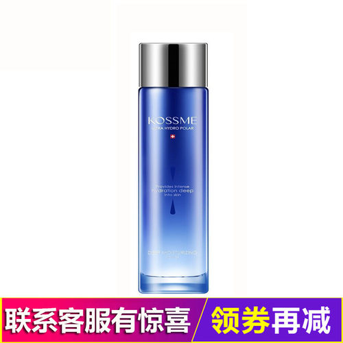 蔻诗弥水漾极地深润保湿水120ml补水保湿深层锁水强化肌底KOSSME
