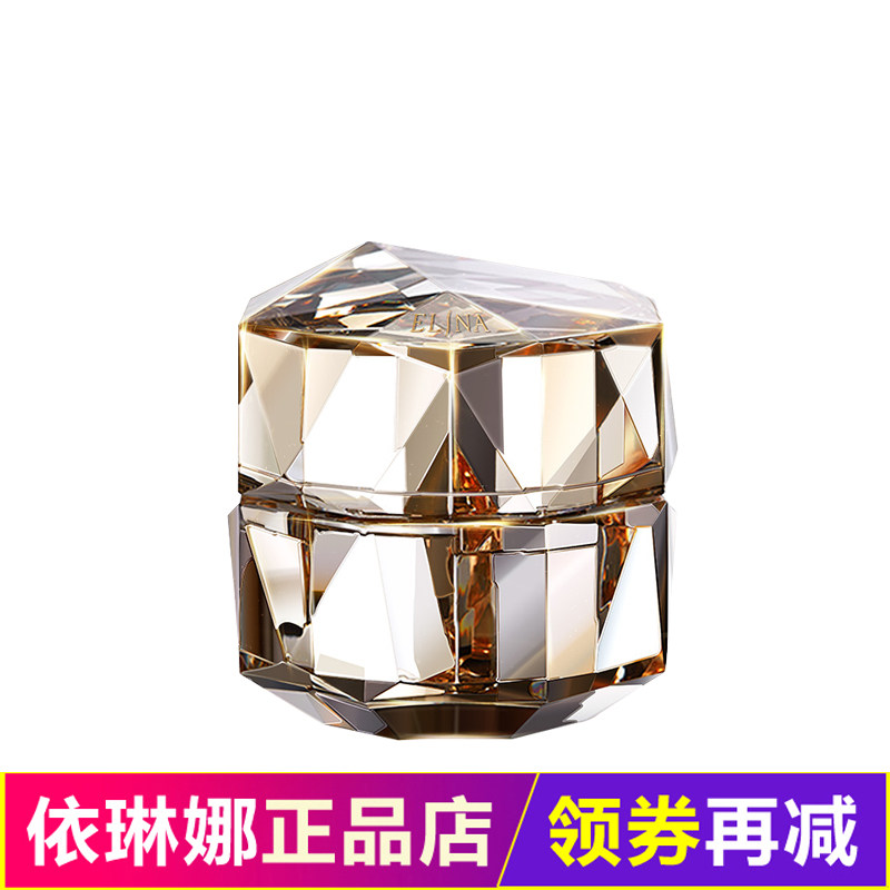 依琳娜极致精华霜50g紧致淡纹保湿提亮祛黄面霜伊琳娜正品弹簧霜