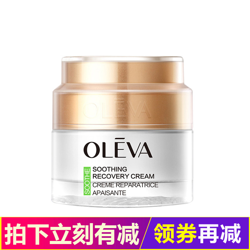奥洛菲肤安舒护柔肤霜50g舒敏保湿补水滋润乳液面霜护肤正品专柜