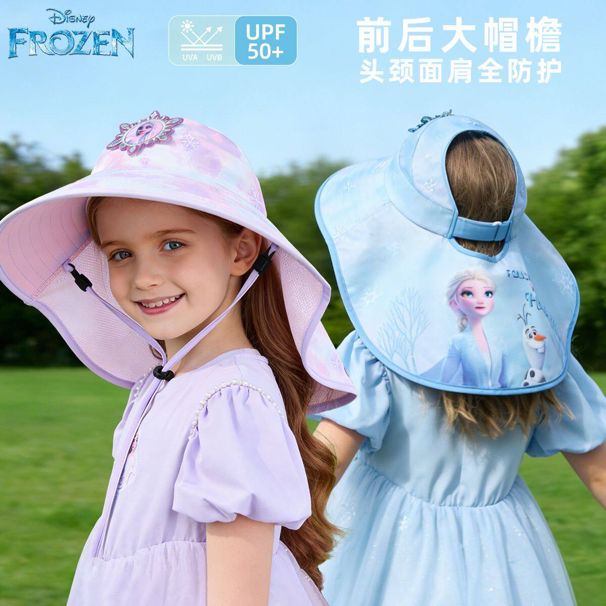 冰雪奇缘女童遮阳帽夏天儿童防晒防晒披肩