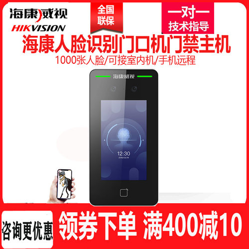 海康智能人脸识别工地门禁公司考勤打卡一体机DS-K1T341BM/341BMW