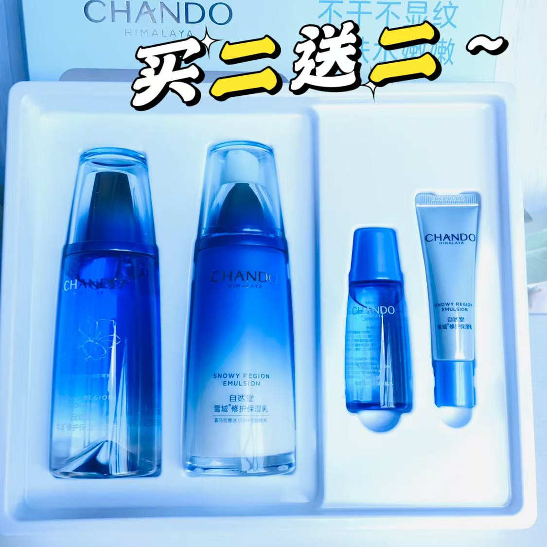 自然堂水乳套装160ml水+120ml乳