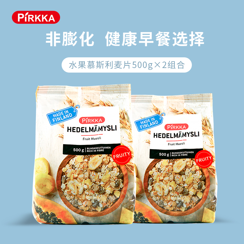 3PIRKKA碧乐客水果慕斯利燕麦营养早餐即食便携营养丰富家庭分享装