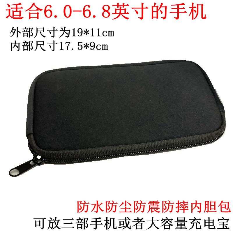 6.7寸适用华为pura 70 ultra手机保护套p60 p50 p40 pro防尘内胆包拉链包橡胶布包潜水料收纳袋