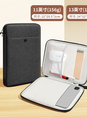 适用富士通QUADERNO A5 10.3英寸阅读器保护套内胆包收纳袋手提