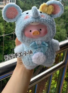 Lulu猪复古泰迪熊Teddy搪胶公仔可爱娃衣纯手工娃衣衣服头套着替