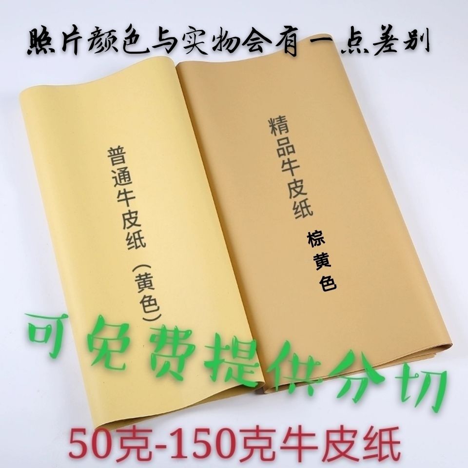 复古服装打版纸牛皮纸包装纸全开
