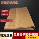 工业防锈纸油纸中性蜡纸金属轴承机械零件包装 纸加厚黄油蜡纸 包邮