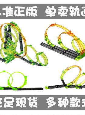 飕狗摩托车轨道单卖对战轨道