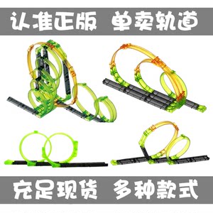 晓东正品玩具城正版飕狗摩托车轨道单卖多层花样轨道车可多人对战轨道男女孩玩具