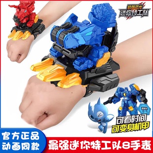 正版最强迷你特工队8恐龙手表霸王龙三角龙机甲变形机器儿童玩具