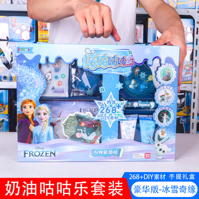 简动文创咕咕乐冰雪奇缘套装